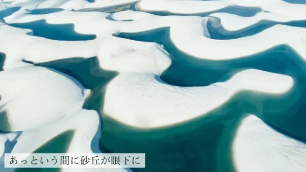 セスナから眺めるレンソイスの砂丘