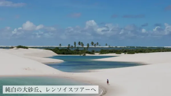 レンソイスを歩く人