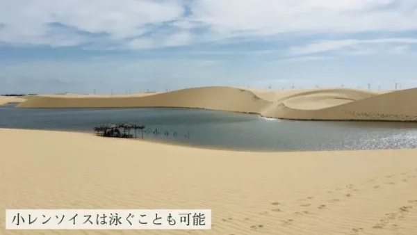 小レンソイスの大きな湖