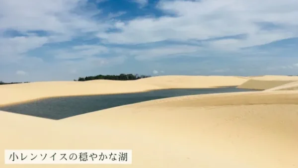 小レンソイスの湖