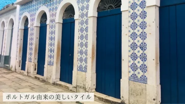 サンルイスのタイル