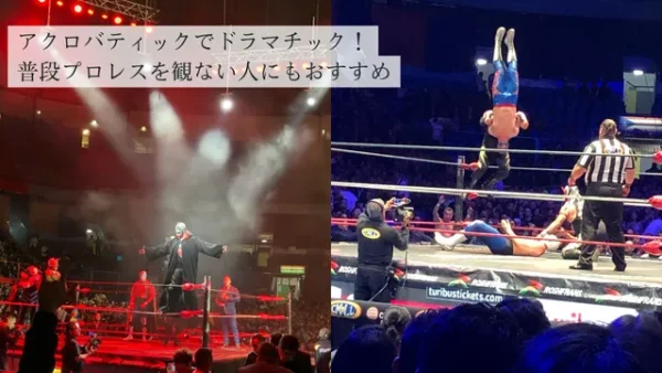 ルチャ・リブレ観戦ツアー