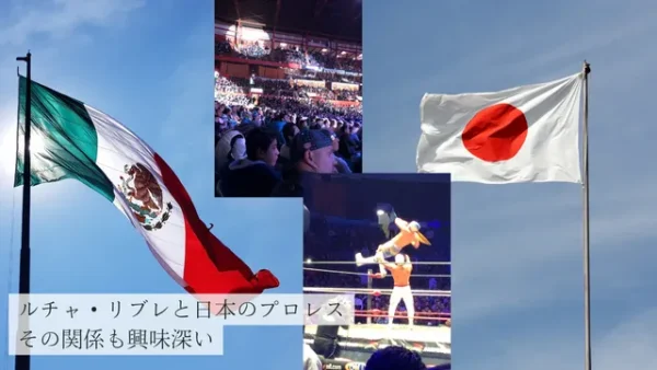 ルチャ・リブレ観戦ツアー