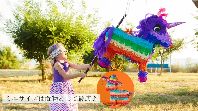 ピニャータ