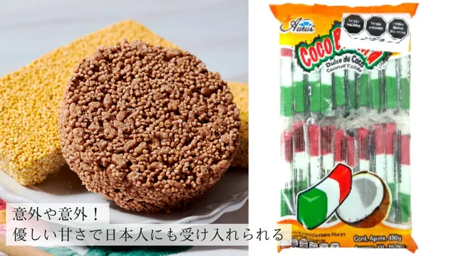 メキシコ伝統の菓子