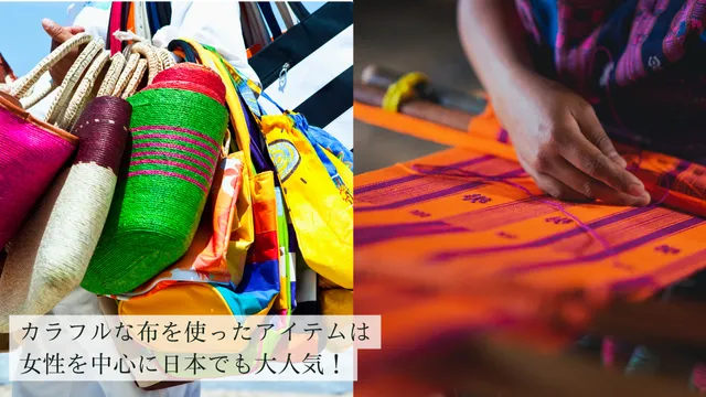 メキシコのカラフルなメルカドバッグ