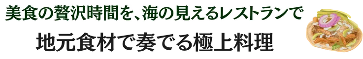 パライソボニータ　ご飯