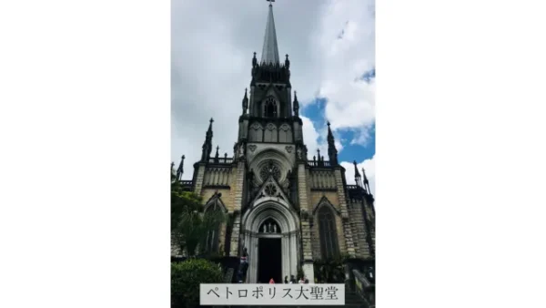ペトロポリス大聖堂