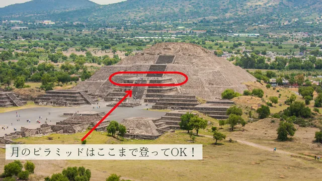 月のピラミッド