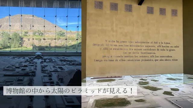 テオティワカン遺跡の博物館