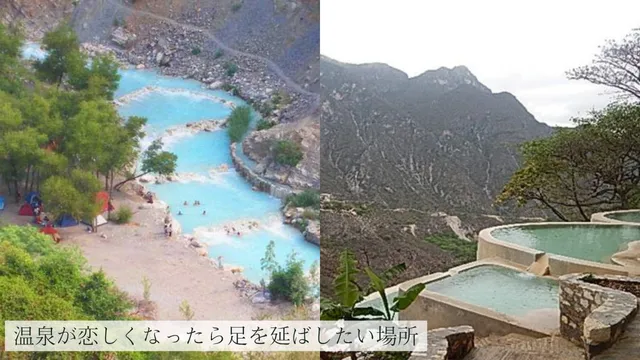 温泉ならトラントンゴ