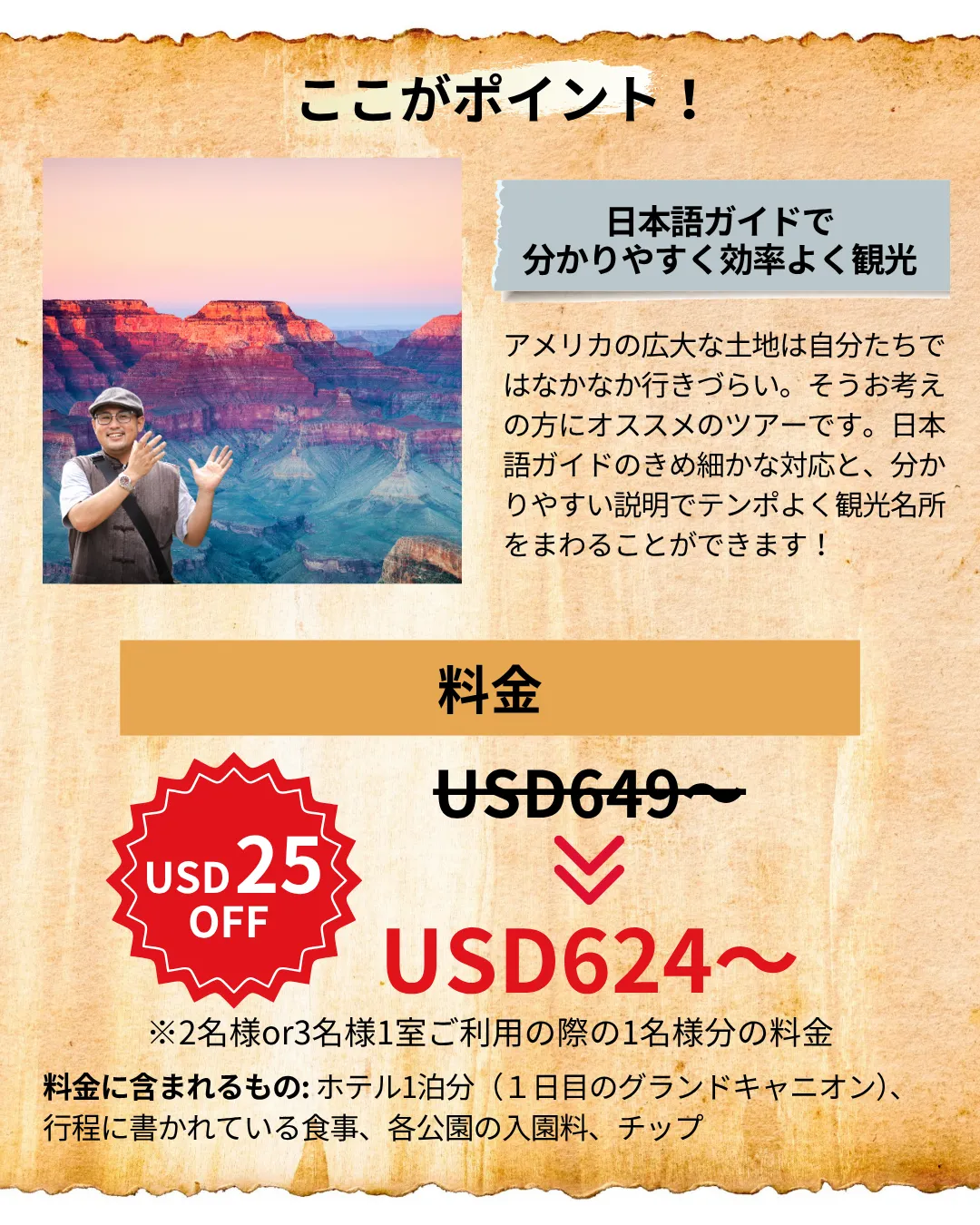 グランドサークル　料金　ツアー
