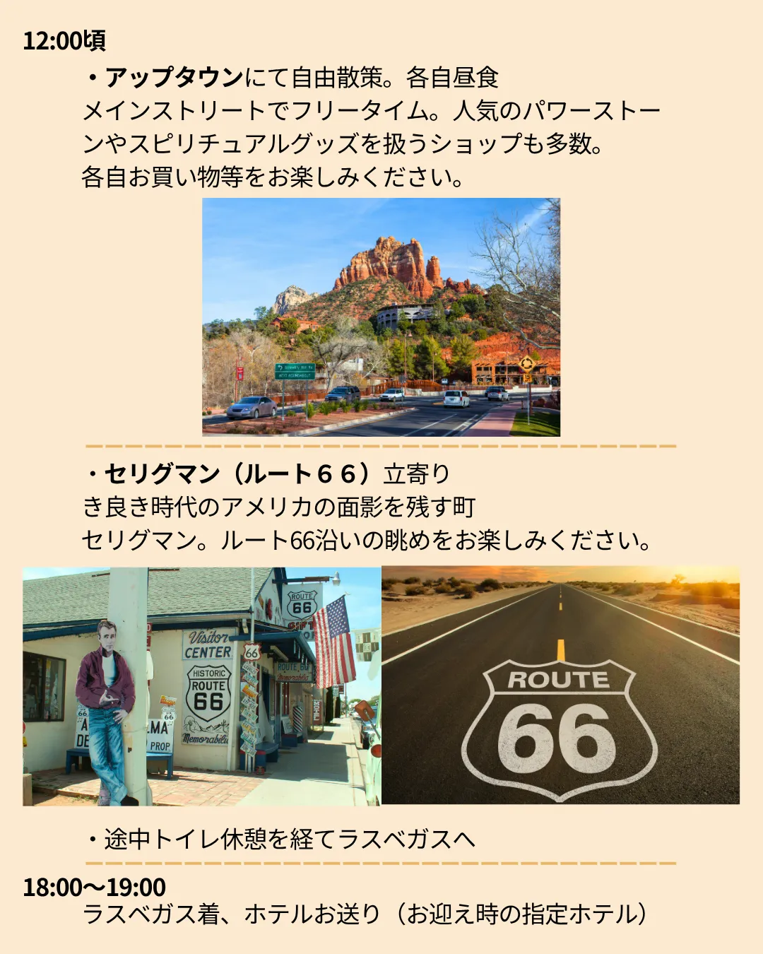 グランドサークル　ツアー　スケジュール３
