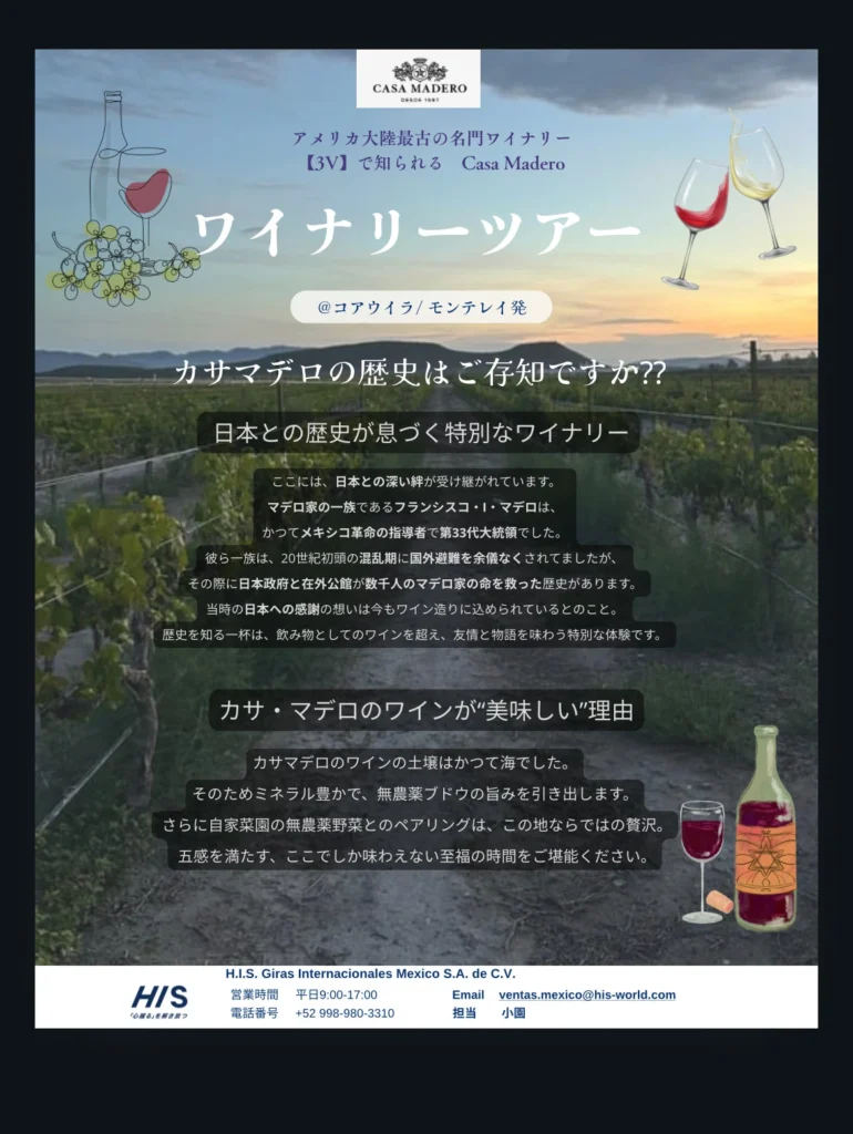 アメリカ最古の名門ワイナリーツアー