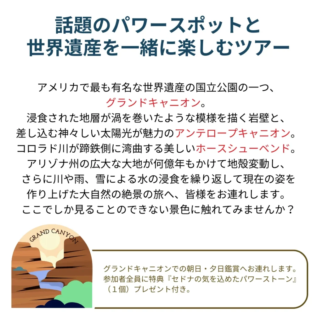 グランドキャニオン　初夢2026