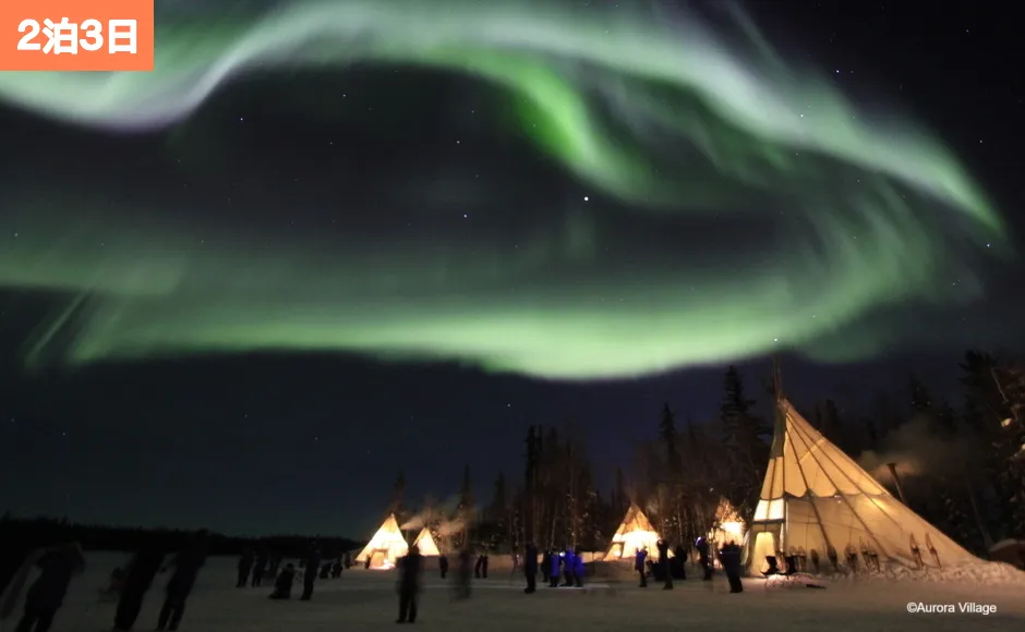 イエローナイフ