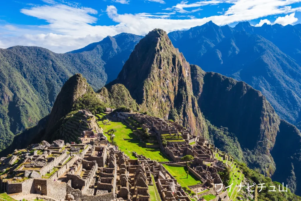 マチュピチュ山