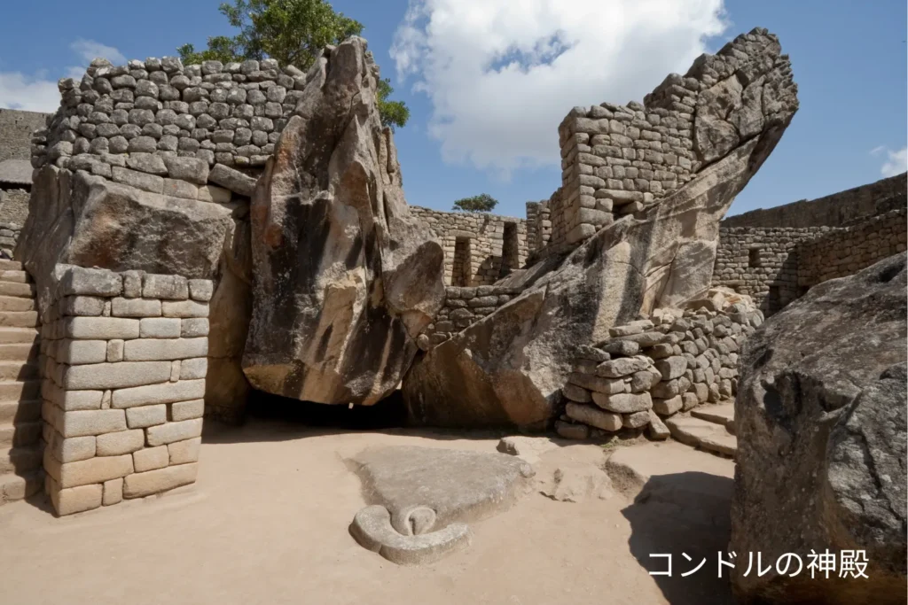 コンドルの神殿