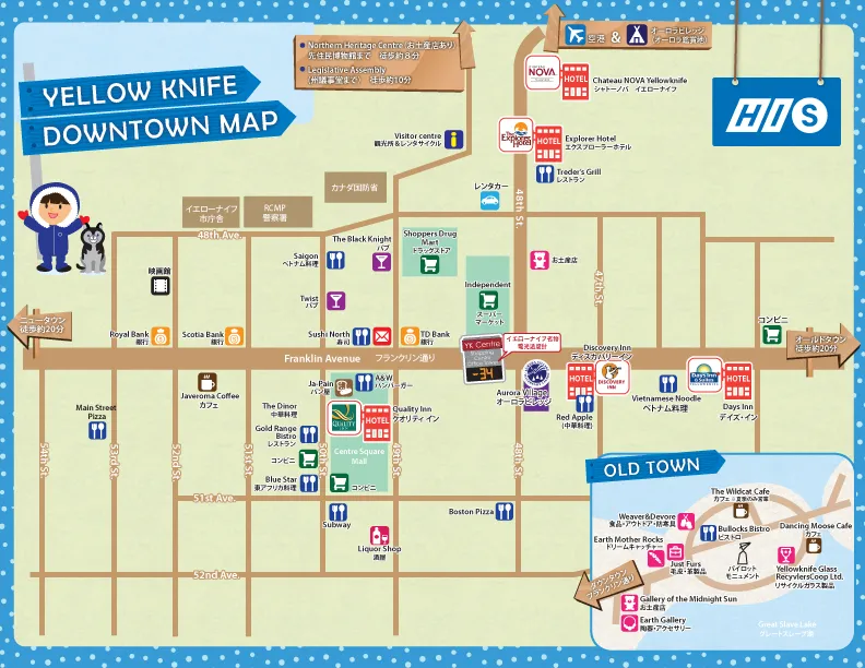 イエローナイフ